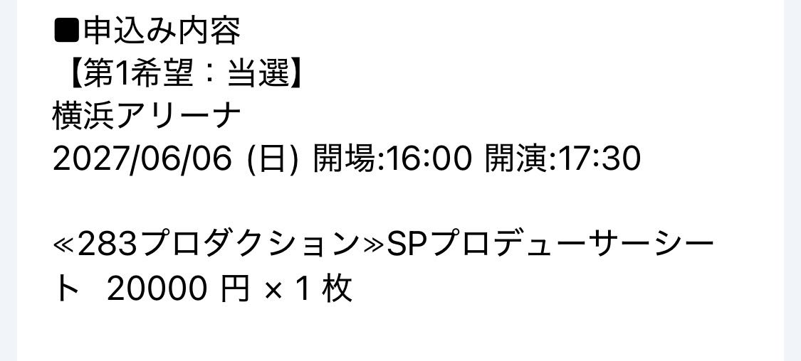 【シャニマス】いつにも増してご用意されなかった人が多いSideMとの対バンライブ