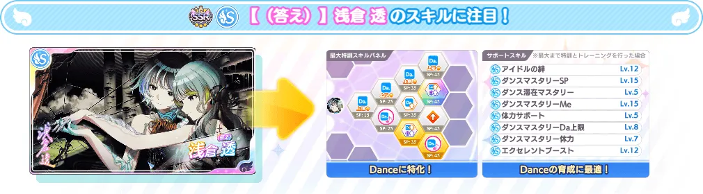 【シャニマス】「REFRAC7IONS～【（答え）】浅倉 透～特別アイドルスタンプガシャ」開催！
