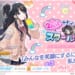 【シャニソン】ギャル灯織にギャルはるき！そういうのもあるんですねぇ