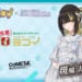 【シャニマス】でらますでルカちゃんがコラボするあんかけスパゲッティという謎の料理