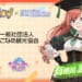 【シャニマス】愛知出身の夏葉がでらますでコラボ！常滑ってすごいのよ！
