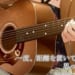 【シャニマス】次回ガシャで登場のもう1人のパラコレアイドルがチラ見せ！うーん、このギターテクニックは◯◯！