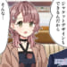 【シャニマス】走った先に何もなかったパラコレはるき4コマ