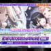 【シャニマス】トワコレ限定あさひ＆真乃が登場！「トワイライツコレクション」開催！