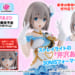 【シャニマス】コラボ初となる歯のパーツも登場！30MS芹沢あさひの商品情報が公開されたっす！