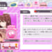 【シャニマス】意外な人選も見られるユニットメンバー以外で一緒に生活をしたいアイドル