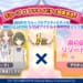 【シャニマス】シャッフリングアクティビティ2026WINTER編はグループIの南の国でのリゾートツアーに決定！……大丈夫なのか？