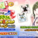 【シャニマス】今年も誰よりも早く水着になった水着事務員七草はづき