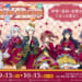 【シャニマス】浅倉透がアンバサダーに就任！行こうよ、伊勢志摩
