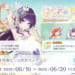 【シャニソン】ウェディングドレスはあればあるほど良いまみなつブライダル衣装
