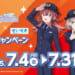 【シャニマス】今年もやります聖蹟桜ヶ丘コラボ。今度はあさかほっす！