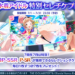 【シャニマス】水着アイドルセレチケ配布でホーム画面が一気に華やかになりました