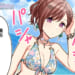 【シャニマス】悲しきミスター馬車馬な円香4コマ