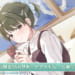 【シャニマス】にちかがPラブになったらこれまでの全ての盤面がひっくり返ることになる