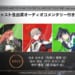 【シャニマス】ライブ後のオーコメという出演者によって内容にかなりの違いがあるやつ
