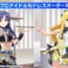 【シャニソン】めぐるの衣装がめちゃくちゃしっくりくる星井美希さん