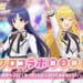 【シャニソン】如月千早＆星井美希さん、ようこそ283プロへ
