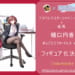 【シャニマス】お前のようなOLがいるかと話題になった雀魂コラボの樋口円香さん、フィギュア化する