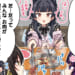 【シャニマス】ルカちゃんも参加！メガシャキコラボメンバーで焼き肉に行ったコラボ4コマ