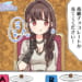 【シャニマス】公式4コマの供給によって盛り上がりを見せる283プロのアイドルによる芸能人格付けチェック