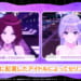【シャニソン】アイドルによって大きく異なる「Summer Night Paradise」のセリフ