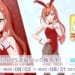 【シャニソン】バニーの日なので夏葉の伝説のバニー衣装が実装されました
