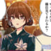 【シャニマス】考えないを考える美琴4コマ
