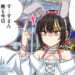 【シャニマス】ギガファイル便で欲しいんですねぇルカ4コマ
