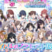 【シャニマス】途方もない計画に思えた全アイドルの30MS化も気付けばゴールが見えてきました