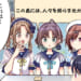 【シャニマス】ノクチルの予告4コマも公開！解こうよ、江の島コラボ謎解きイベント