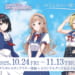【シャニマス】みなと”みらい”線だからパラコレの姿でコラボ！そういうのもありなのか