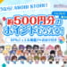 【シャニマス】ライブのチケットばりに争奪戦になっているちびぬいのオンラインクレーン