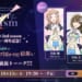 【シャニマス】生配信の予告でさっくりと発表されたOver the prismのライブBlu-ray