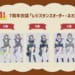【シャニマス】レジスタンスオーダー・ネオスが今の形になるまでにこのような段階がありました