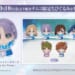 【シャニマス】ノクチル＆シーズのPはちびぬい確保のための準備をしておいた方がいいですよ