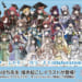 【シャニマス】「アイドルマスター シャイニーカラーズ Collaboration with めばち」がアイドルマスター オフィシャルショップ各店にて開催決定！