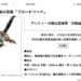【シャニマス】どうしてアイドルゲームでブロードソードが話題になるんですか