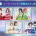 【シャニマス】コミュ付きで見せてほしいカードフォリオのMRの組み合わせ