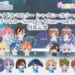 【シャニマス】どうしてこんなにもかわいいのか？シャニソンちびぐるみvol.3～5の特集記事が公開！