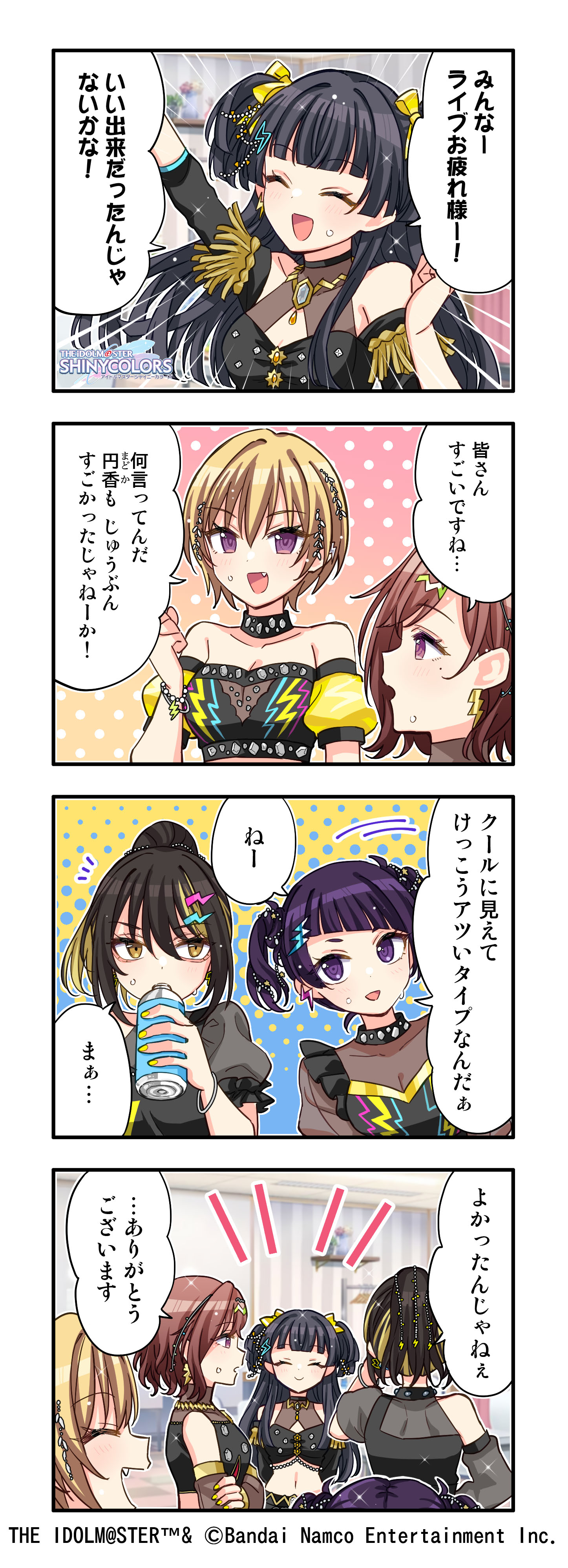 【シャニマス】メガシャキコラボ4コマ第3話「ライブで語る」が公開！