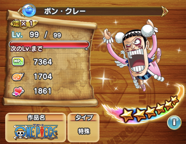 クレー 評価 Article