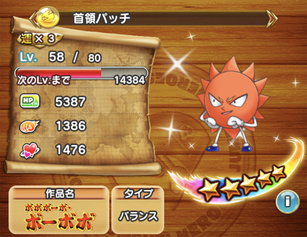 ジャンプチ 首領パッチの性能評価 プロフィール ステータス 必殺ワザまとめ ジャンプチヒーローズ攻略 Gamew 最強攻略 ゲーマーのためのサイト