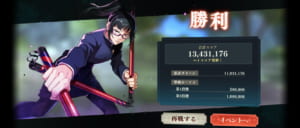 【ファンパレ】ピックアップ東堂＆真希も普通に活躍？今回のスコアアタックで1000万越えってどんな編成なら行ける？