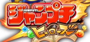 【ジャンプチ】救援の概要と方法