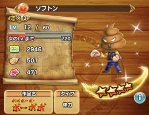 【ジャンプチ】ソフトンの性能評価、プロフィール、ステータス、必殺ワザまとめ