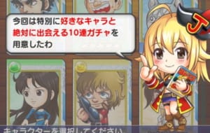 【ジャンプチ】最初に選ぶべきキャラクター