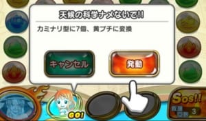 【ジャンプチ】友情スキル概要と発動法