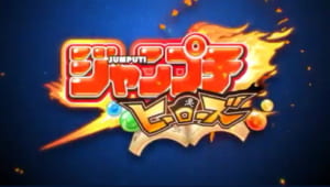 【ジャンプチ】配信直前RTキャンペーン開催中のおしらせ