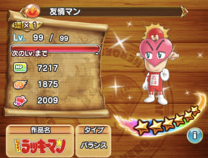 【ジャンプチ】友情マンの性能評価、プロフィール、ステータス、必殺ワザまとめ