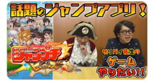 【ジャンプチ】配信前の実機プレイ動画公開のお知らせ